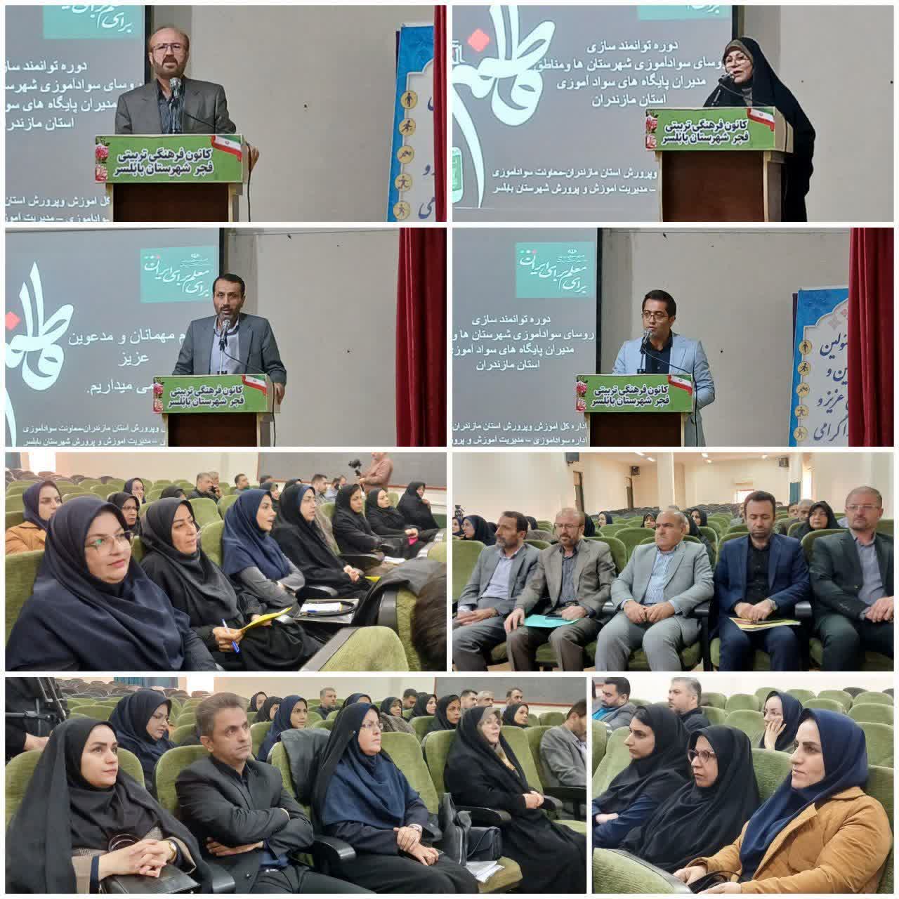 بابلسر در مسير «سواد کامل»؛ حرکت از کميت به کيفيت آموزشي