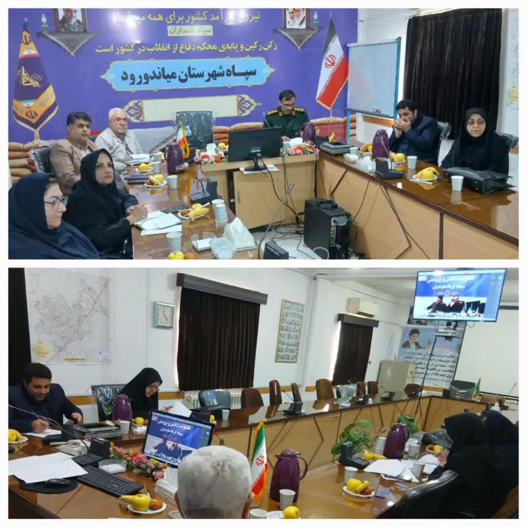 حضوررئيس اداره فرهنگ و ارشاد اسلامي شهرستان مياندوروددرجلسه ارتباط تصويري استاني رزمايش پژوهشي