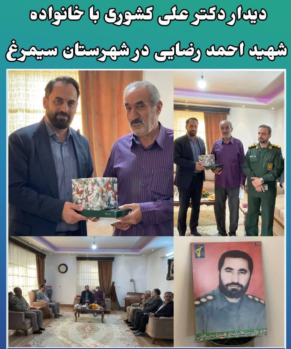 ديدار دکتر علي کشوري با خانواده شهيد احمد رضايي در شهرستان سيمرغ