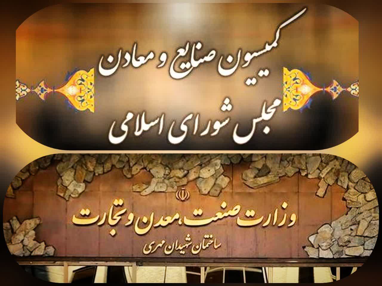 حضور همزمان 10 معاون وزير و اعضاي کميسيون صنايع و معادن مجلس در استان کرمانشاه