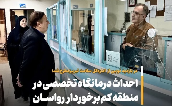بازديد دکتر عليرضا نوين از فرايند خدمت‌رساني و اقدامات انجام‌شده در حوزه سلامت کارکنان شهرداري تبريز