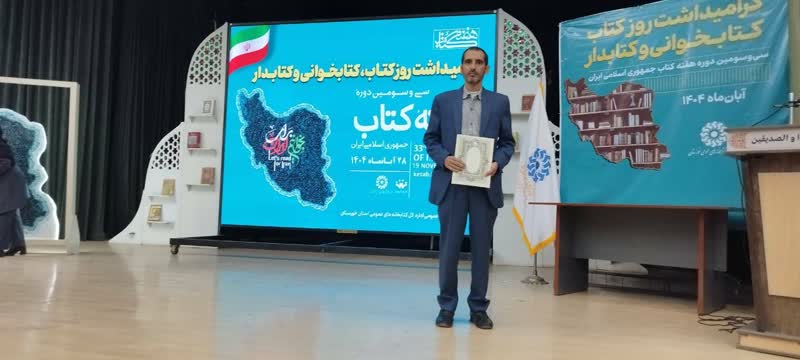 کتابدار آباداني ،کتابدار نمونه استان خوزستان شد