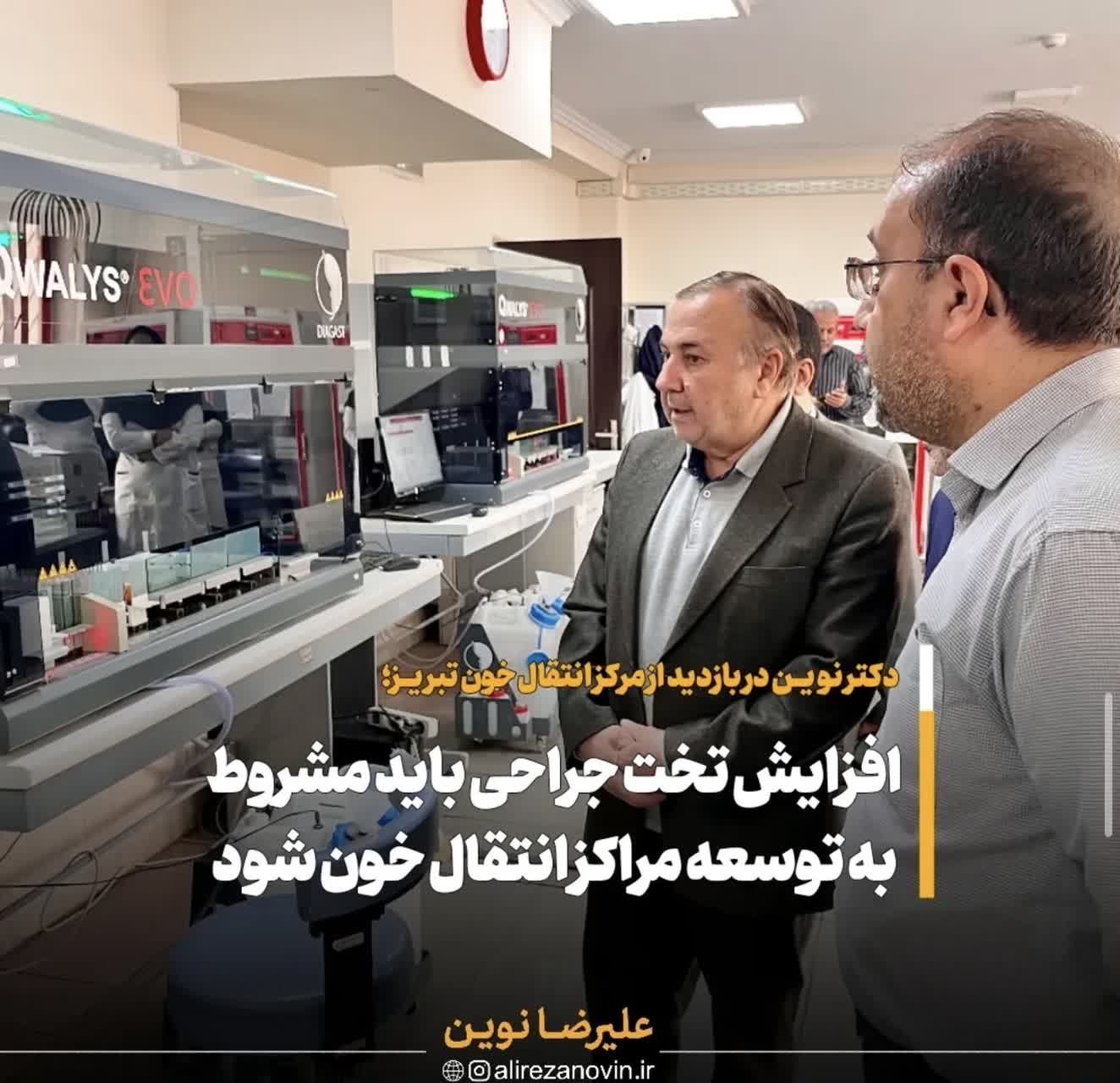 بازديد نماينده مردم تبريز از مرکز انتقال خون تبريز