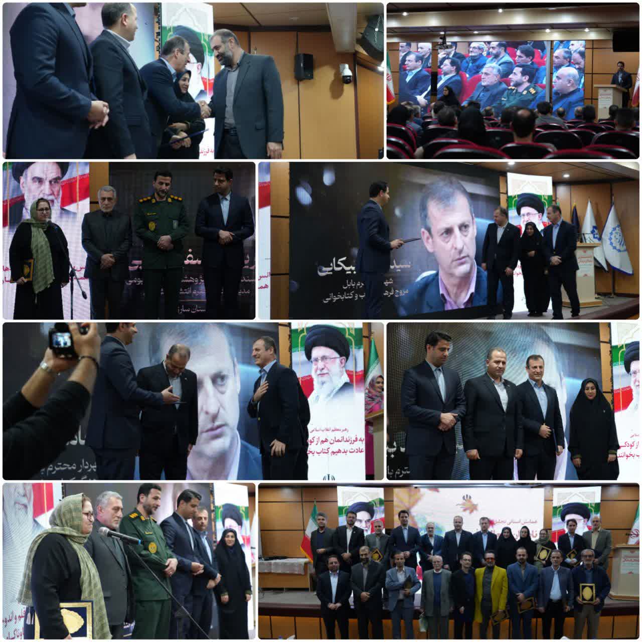 همايش استاني تجليل از ناشران و فعالان فرهنگي مازندران برگزارشد