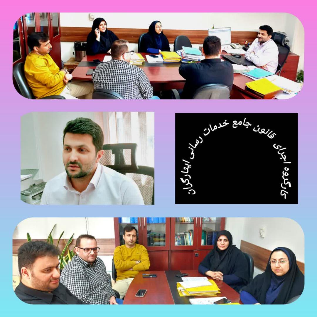 برگزاري نخستين کارگروه ويژه اجراي قانون جامع ايثارگران در مازندران