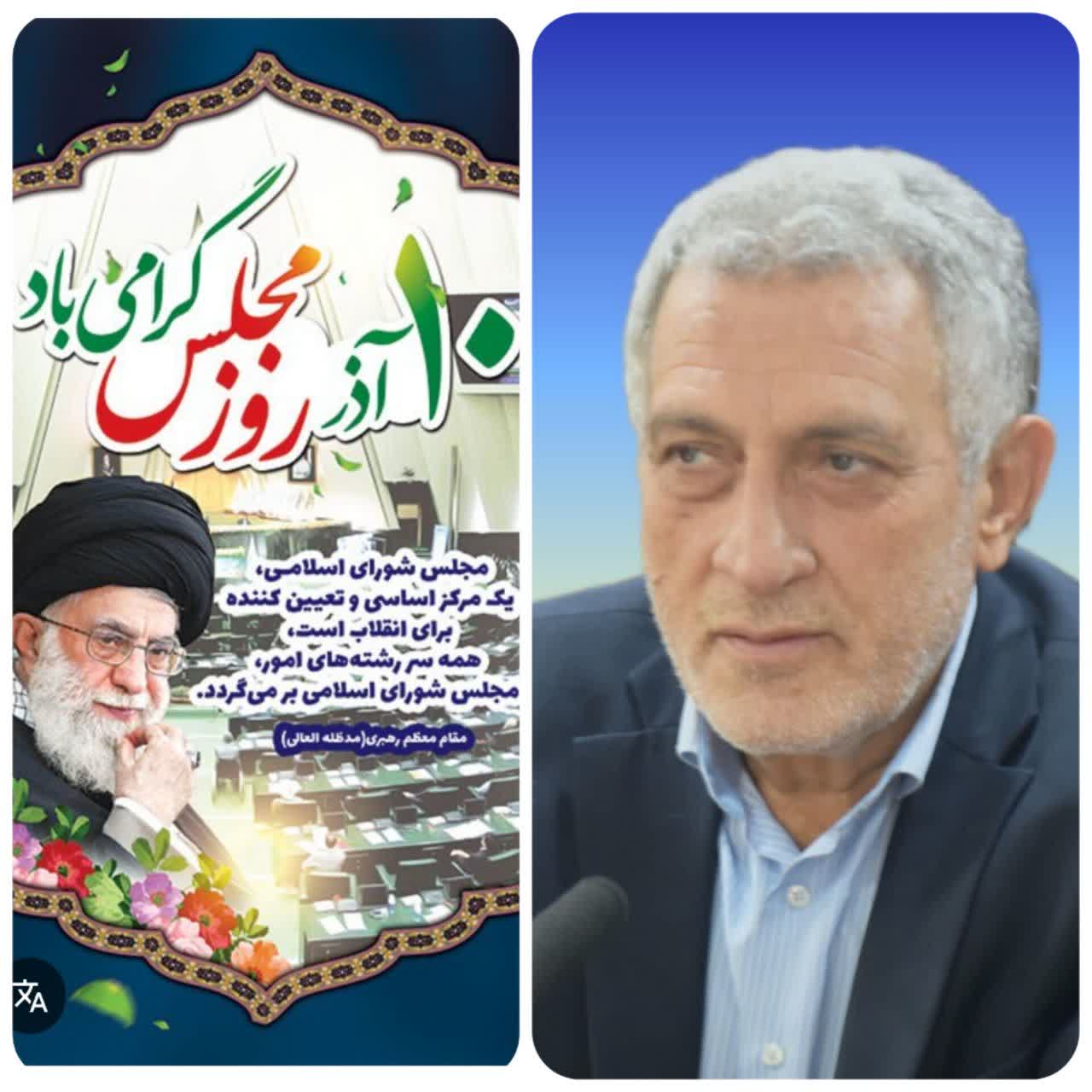 پيام تبريک مرتضي کاردگر رئيس واعضاي شوراي اسلامي شهر بابل بمناسبت 10 آذر،روز مجلس