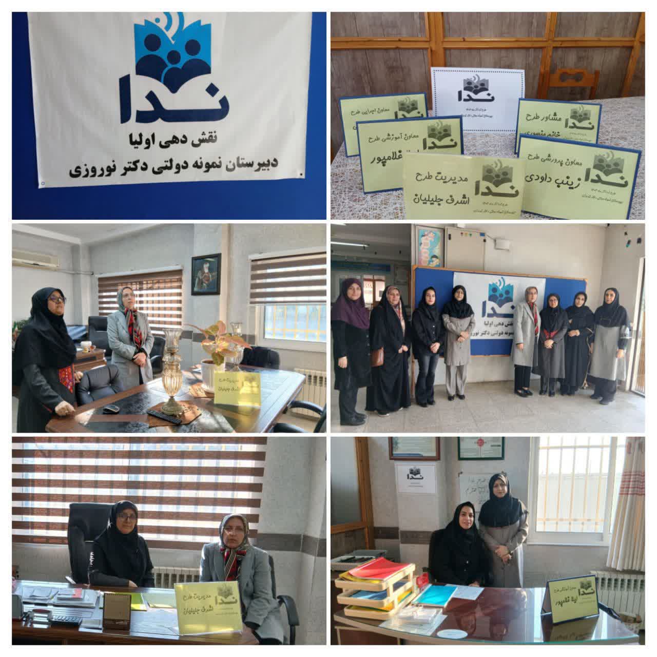 مدرسه‌اي که مديريت را به اوليا سپرد