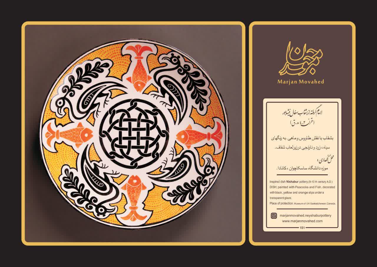 سه اثر صنايع دستي نيشابور نشان ملي اصالت دريافت کردند