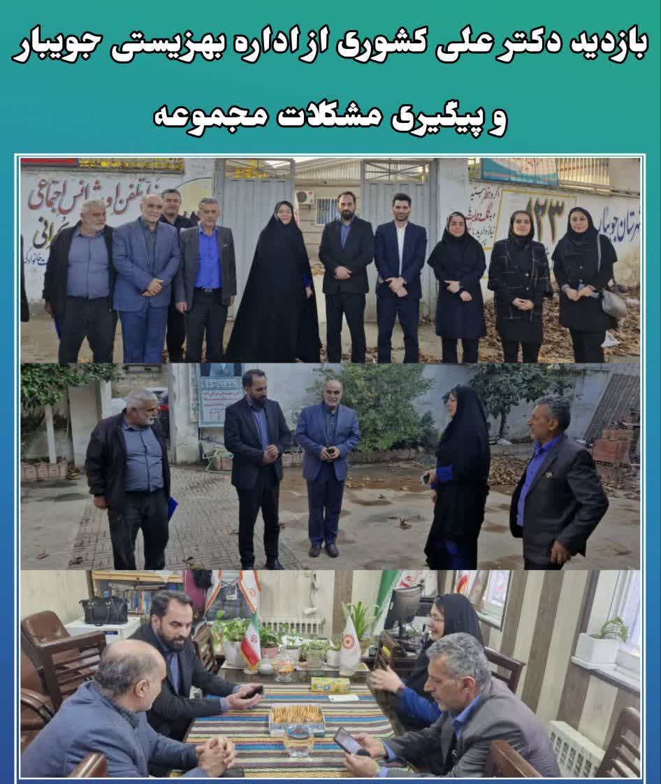 بازديد دکتر علي کشوري از اداره بهزيستي جويبار و پيگيري مشکلات مجموعه