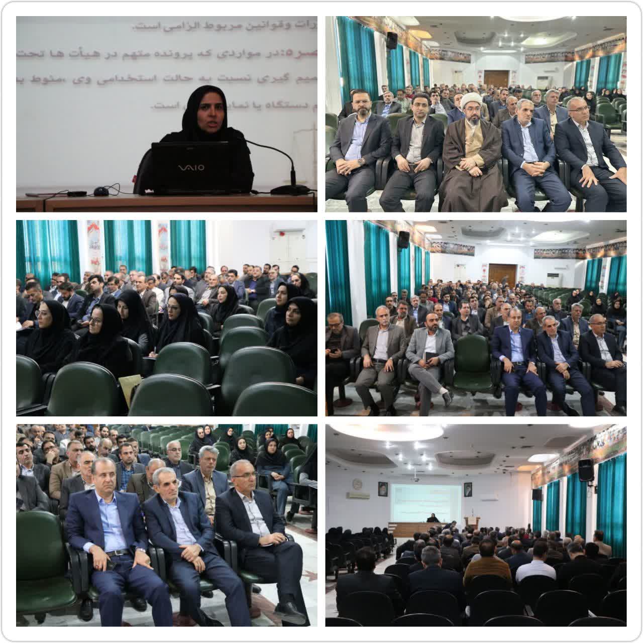 کارگاه تخصصيآشنايي با نظام رسيدگي به تخلفات اداري در سازمان جهاد کشاورزي مازندران برگزار شد