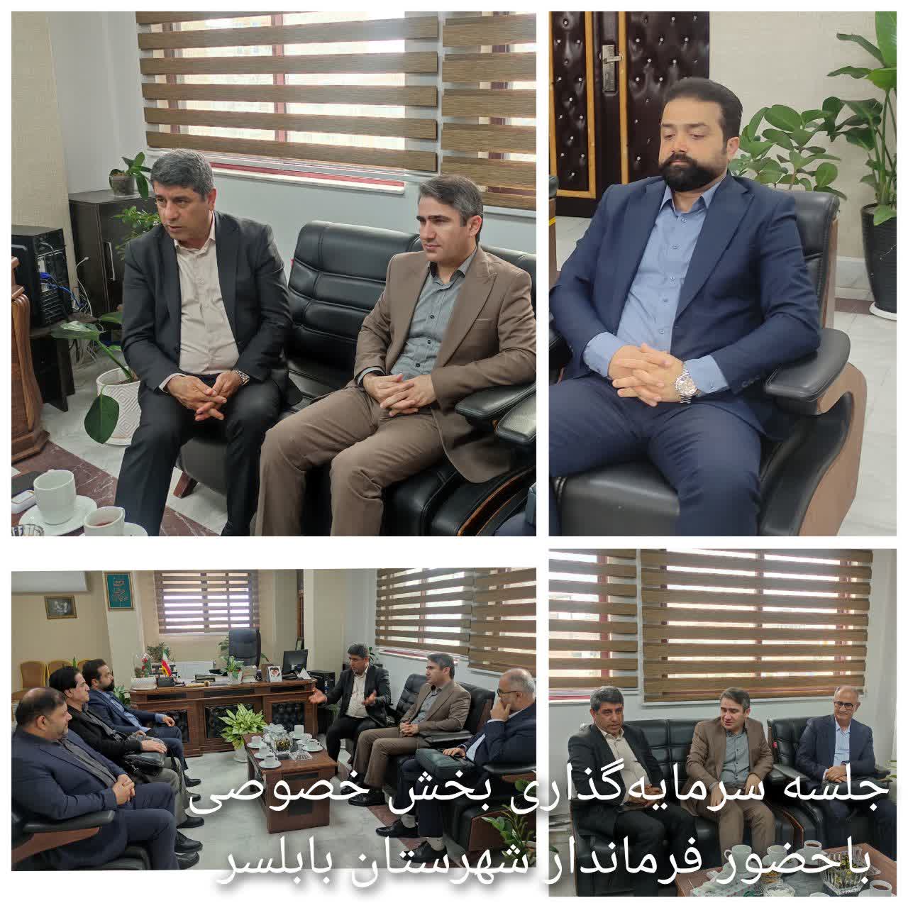 جلسه سرمايه‌گذاري با حضور ولي‌زاده فرماندار شهرستان بابلسر