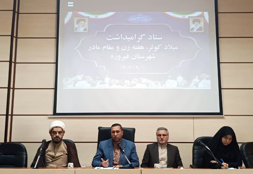 اجراي بيش از 50 عنوان برنامه به مناسبت  هفته مقام زن و مادر در شهرستان فيروزه