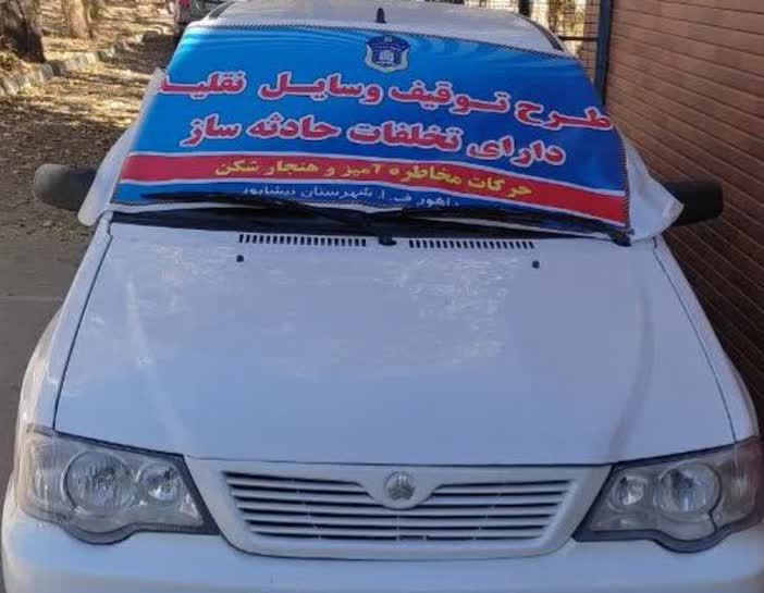 اجراي طرح توقيف وسايل نقليه داراي تخلفات حادثه ساز در نيشابور