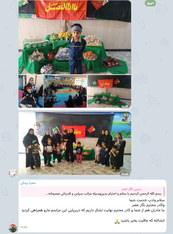 خبرگزاری آریا