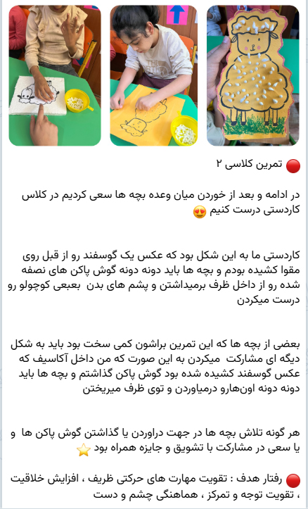 تمرينهاي متنوع کلاسي در بخش آموزش روزانه مراکز توانبخشي مؤسسه