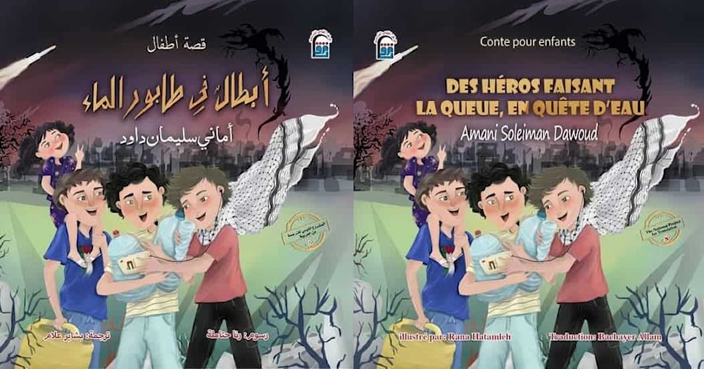 کتاب بـ 3 لغات عن أطفال غزه