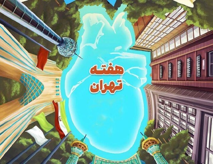 تهران، شهري براي روايت؛ آغاز هفته فرهنگي با حضور خانه‌موزه‌ها و عمارت‌هاي تاريخي