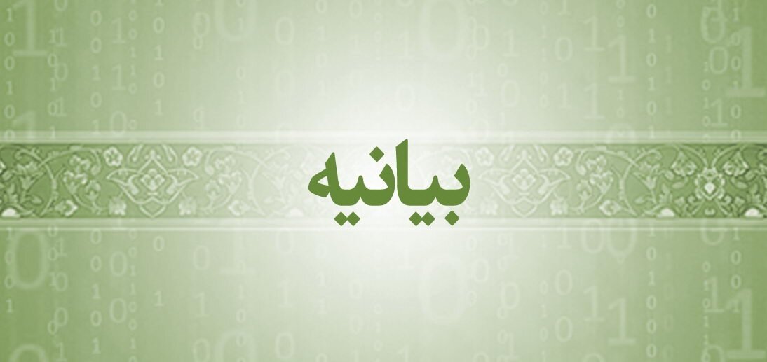 نامه مجلس به رئیس جمهور برای لغو انحلال سازمان امور عشایر