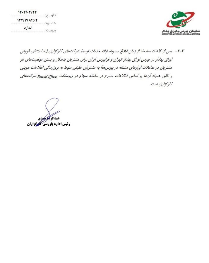 خبرگزاری آریا