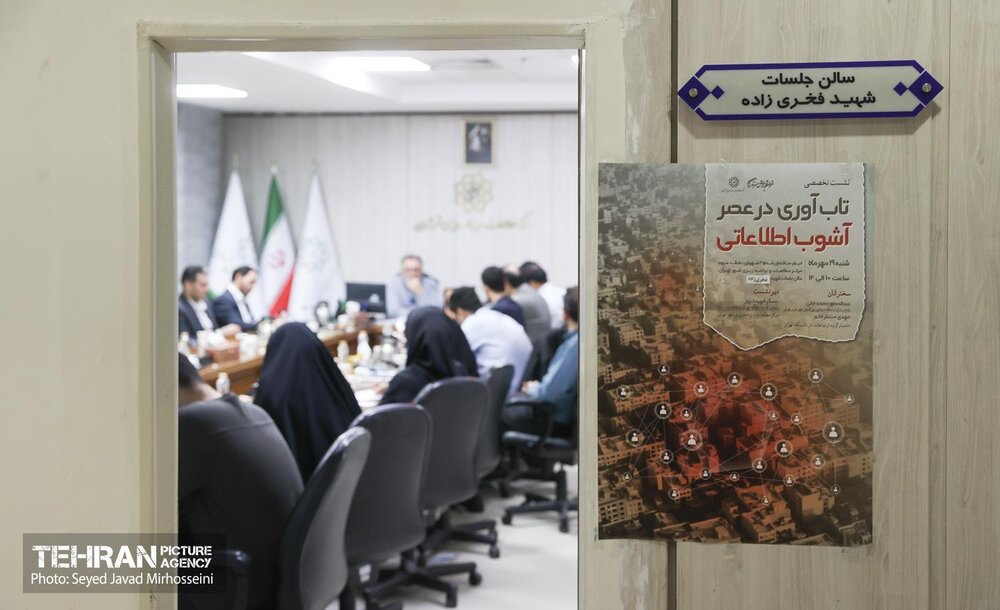 خبرگزاری آریا