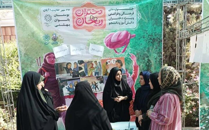 جشنواره «دختران ريحان» در بوستان بانوان منطقه 20 برگزار شد