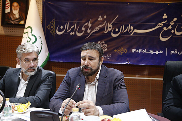 سي و هفتمين نشست کميسيون حقوقي مجمع شهرداران کلانشهرهاي ايران برگزار شد