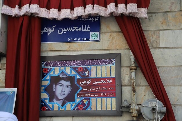 نام یک خیابان و 23 کوچه در تهران تغییر کرد