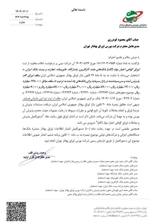 خبرگزاری آریا