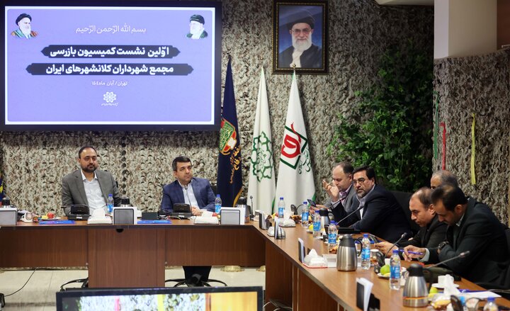 رئيس سازمان بازرسي شهرداري تهران رئيس کميسيون بازرسي مجمع شهرداران کلانشهرهاي ايران شد