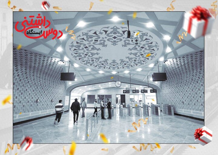 يک موفقيت هشت‌ماهه؛ داستان ايستگاهي که دل تهراني‌ها را برد