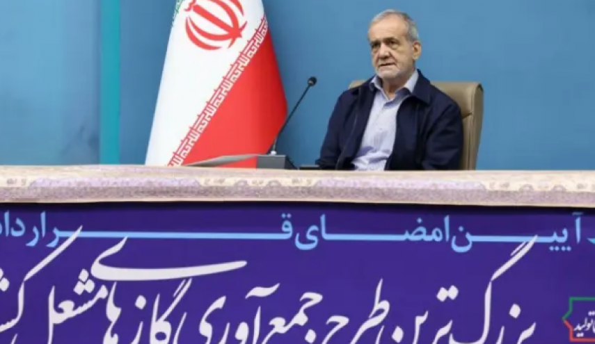 تاکید پزشکیان بر تسریع در جمع‌آوری گازهای مشعل/ حتی یک روز تعلل نکنید