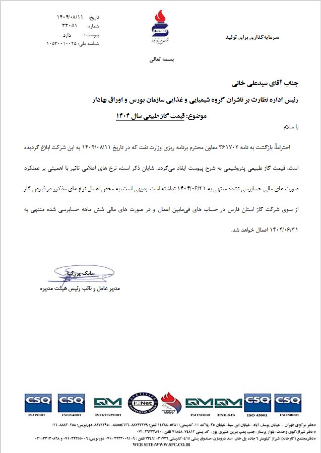 خبرگزاری آریا