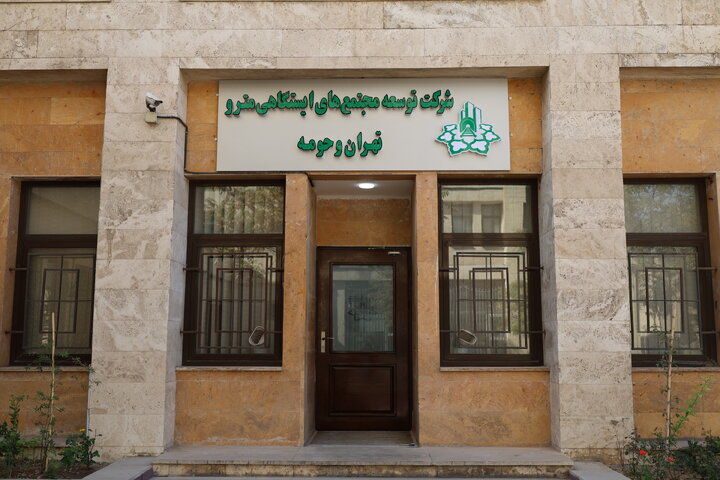 کاهش وابستگي 30 درصدي شرکت توسعه مجتمع ايستگاهي مترو از بودجه کمکي شهرداري