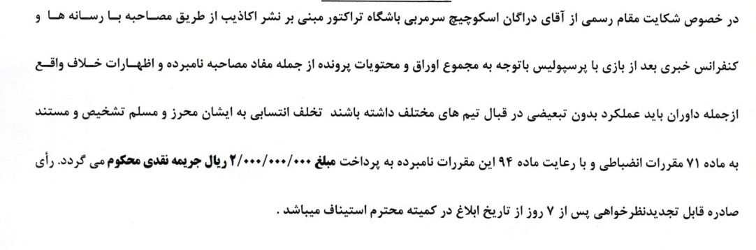 خبرگزاری آریا