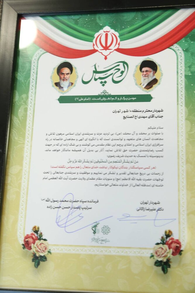 خبرگزاری آریا