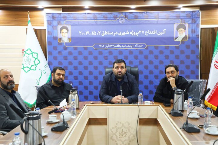 افتتاح 12 پروژه عمراني - فرهنگي و ترافيکي در منطقه 19 به صورت برخط در قالب يکصد و نود و دومين پويش اميد و افتخار