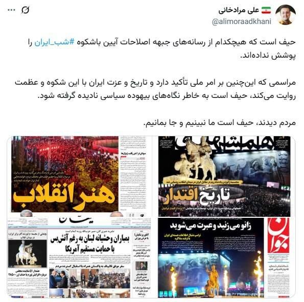 خبرگزاری آریا