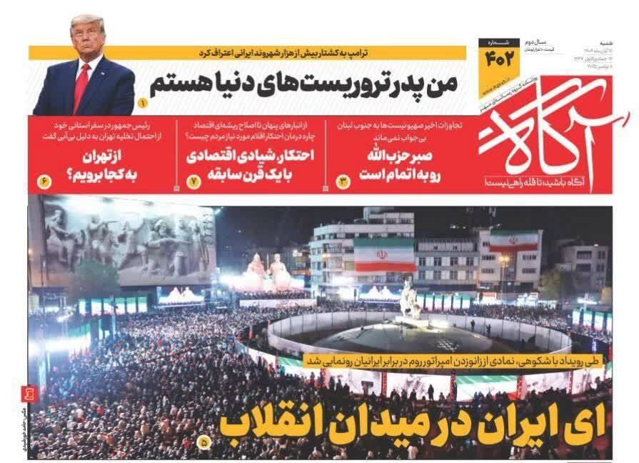 خبرگزاری آریا