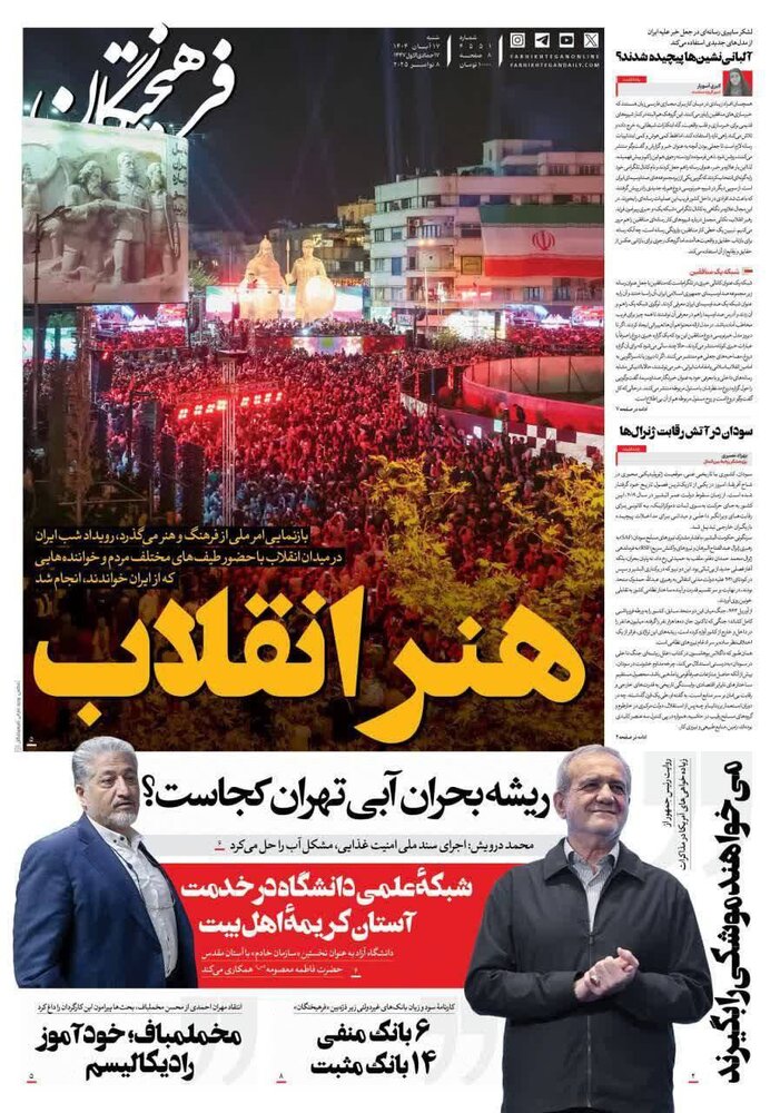 خبرگزاری آریا