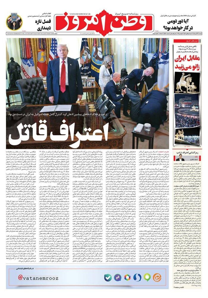 خبرگزاری آریا