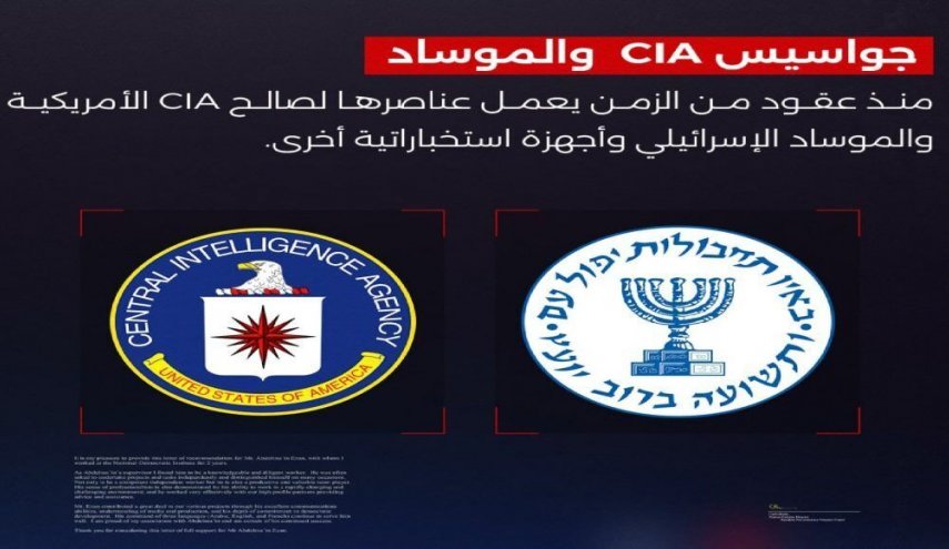 يمن از انهدام شبکه اطلاعاتي مشترک آمريکا  و اسرائيل خبر داد