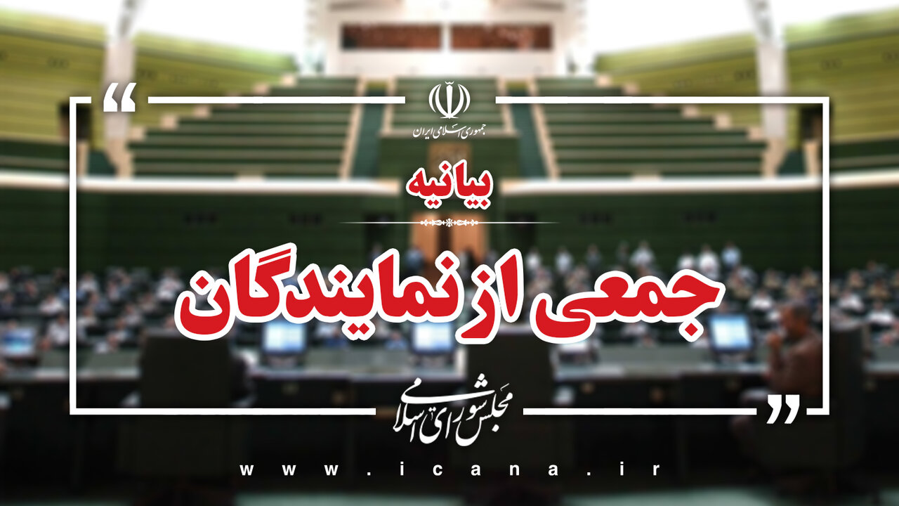 بیانیه جمعی از نمایندگان در خصوص ناترازی تولید و مصرف بنزین/هشدار درباره تبعات افزایش قیمت بنزین