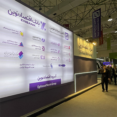 حضور فعال گروه اقتصادنوین در «کیش اینوکس 2025»