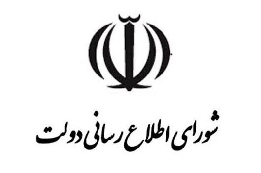 تقدير شوراي اطلاع‌رساني دولت از رييس مرکز ارتباطات وزارت راه و شهرسازي