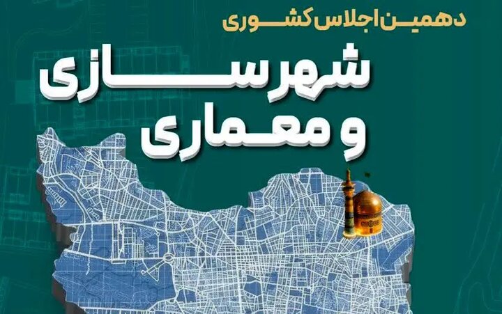 تحقق شهر پایدار بدون حمل‌ونقل یکپارچه و اجرای کامل طرح جامع ممکن نیست