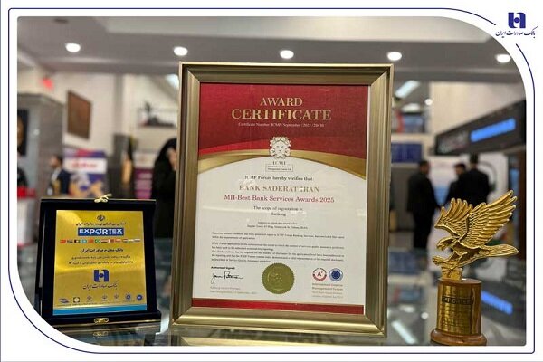 اعطای 3 نشان برتر صنعت بانکداری به بانک صادرات در اجلاس انتخاب ملی