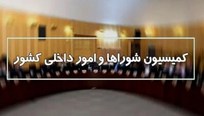 طرح رسيدگي به تخلفات ساختماني بررسي مي‌شود