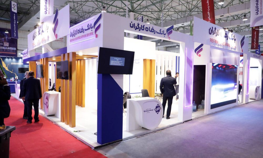 معرفی ابزارها و محصولات نوین تامین مالی بانک رفاه کارگران در KishInvex 2025