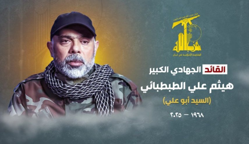 حزب‌الله: «هیثم علی الطبطبائی» در حمله رژیم اسرائیل به ضاحیه جنوبی بیروت به شهادت رسید