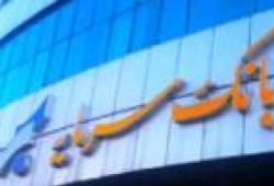 اعلام شعب کشیک بانک سرمایه در استان های تهران والبرز در روز سه شنبه مورخ 4 آذر  ‏1404